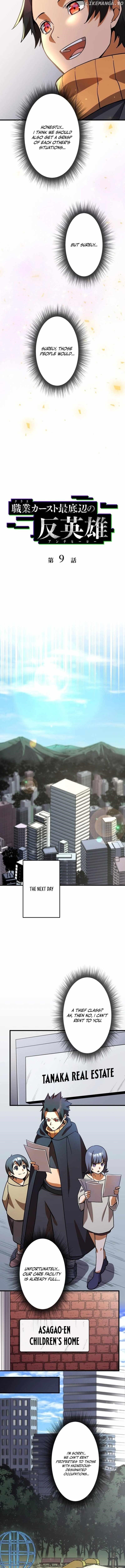 Anti-hero at the Bottom of the Job Caste System Chapter 9 - Page 6