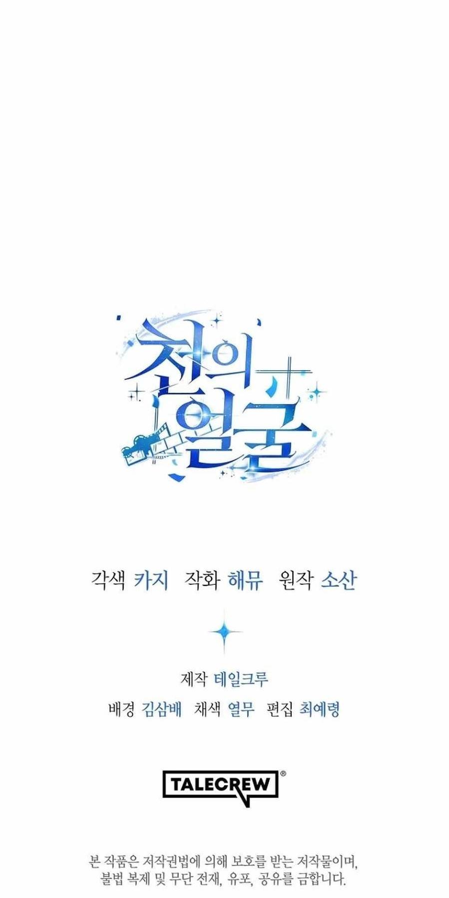 A Thousand Faces Chapter 10 - Page 14