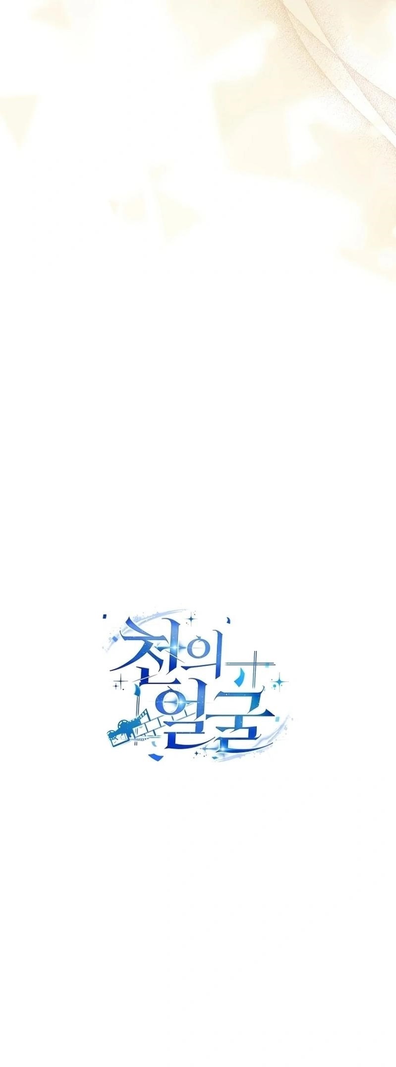 A Thousand Faces Chapter 19 - Page 142