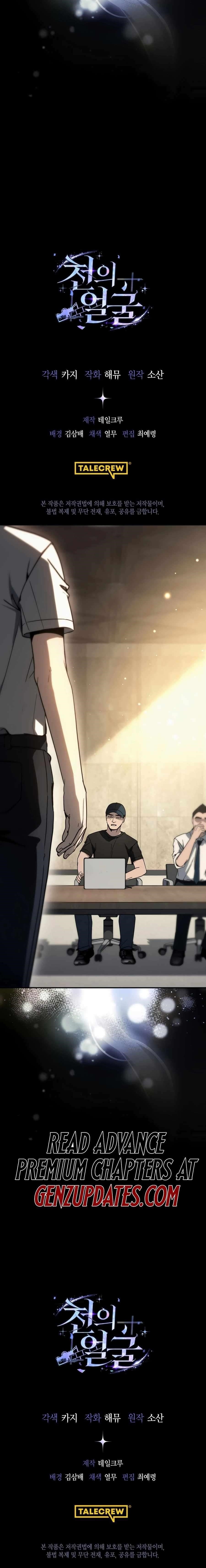 A Thousand Faces Chapter 23 - Page 12