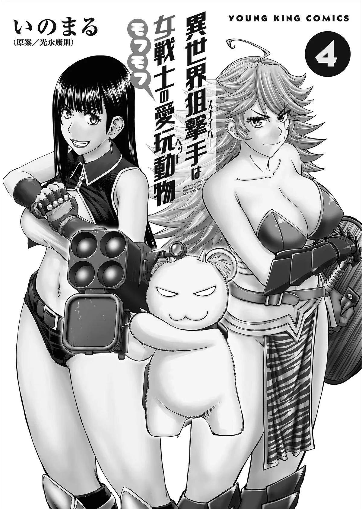 Isekai Sniper wa Onna Senshi no Mofumofu Aigan Doubutsu Chapter 16 - Page 2