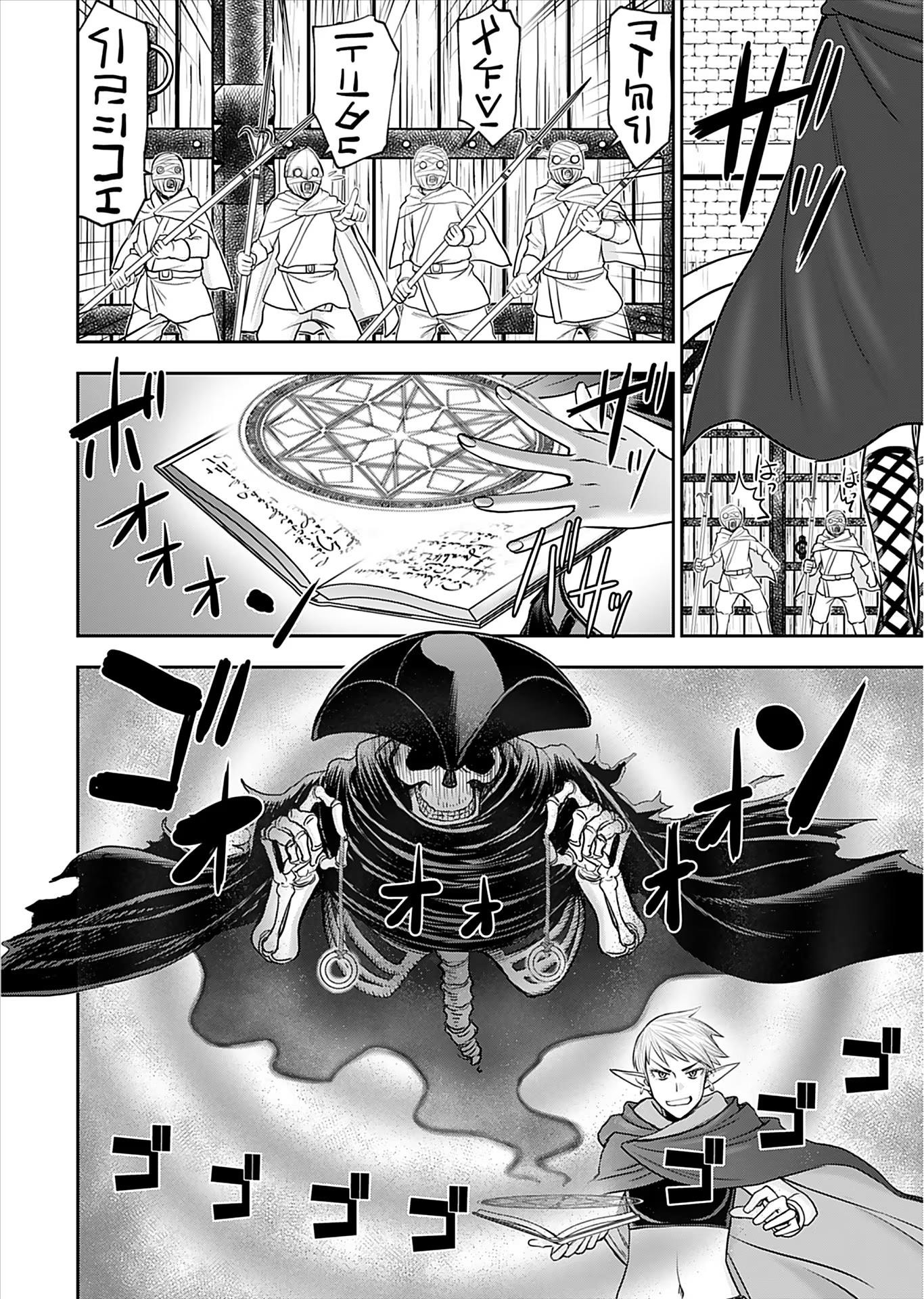 Isekai Sniper wa Onna Senshi no Mofumofu Aigan Doubutsu Chapter 25 - Page 6