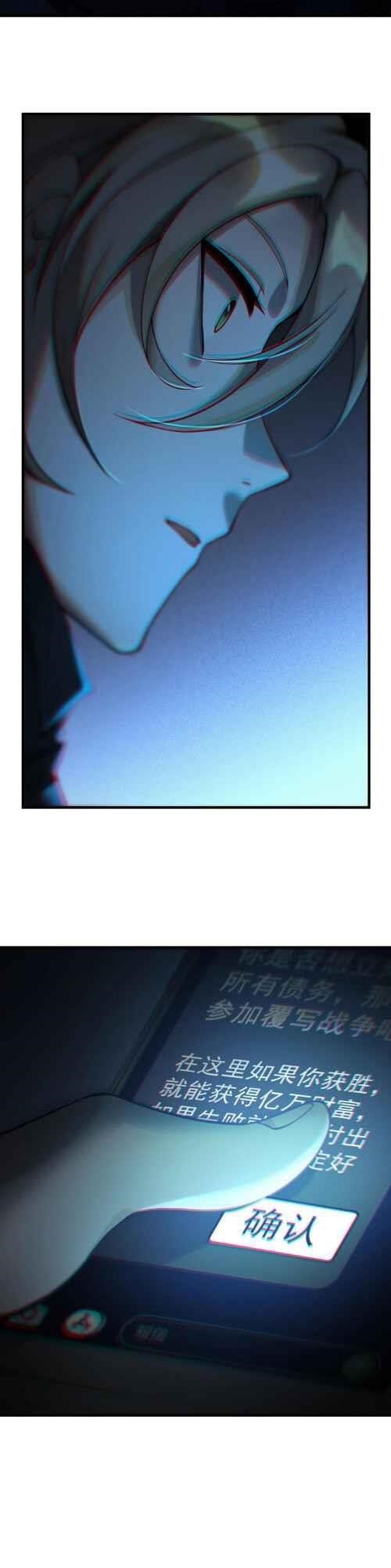 The Strongest Player Chapter 1 - Page 20