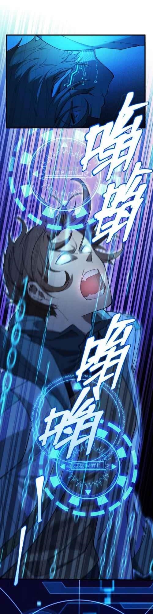 The Strongest Player Chapter 1 - Page 44