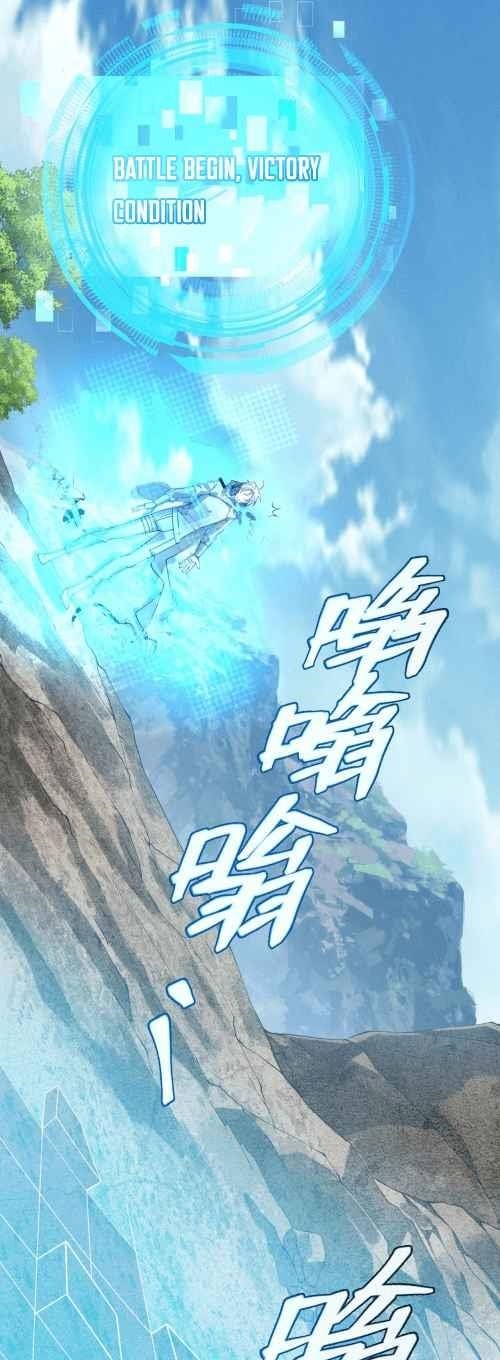 The Strongest Player Chapter 1 - Page 55