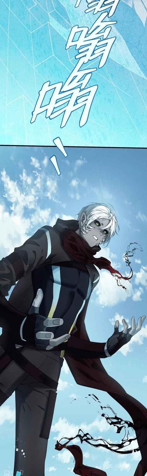 The Strongest Player Chapter 1 - Page 56