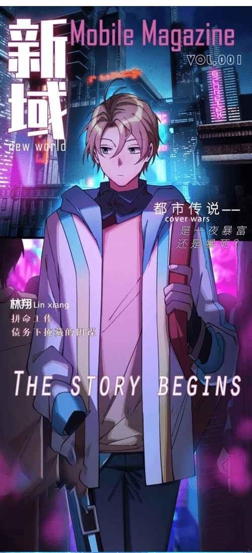 The Strongest Player Chapter 1 - Page 58