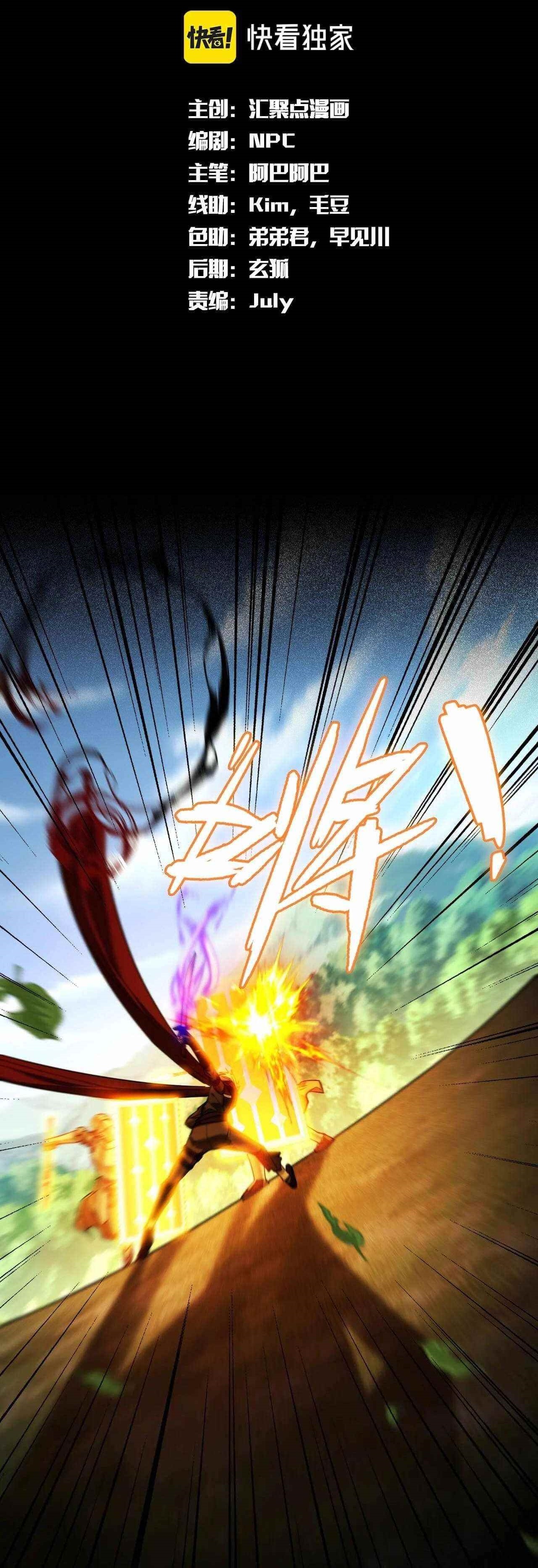 The Strongest Player Chapter 11 - Page 1