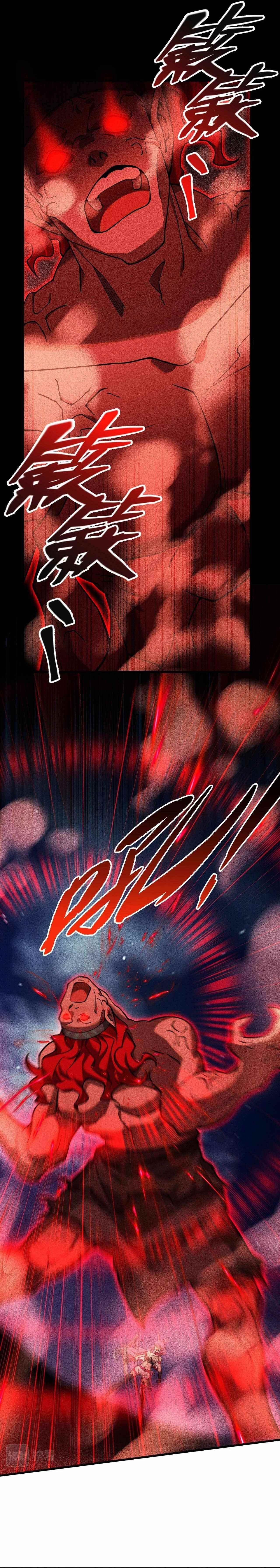 The Strongest Player Chapter 15.5 - Page 4