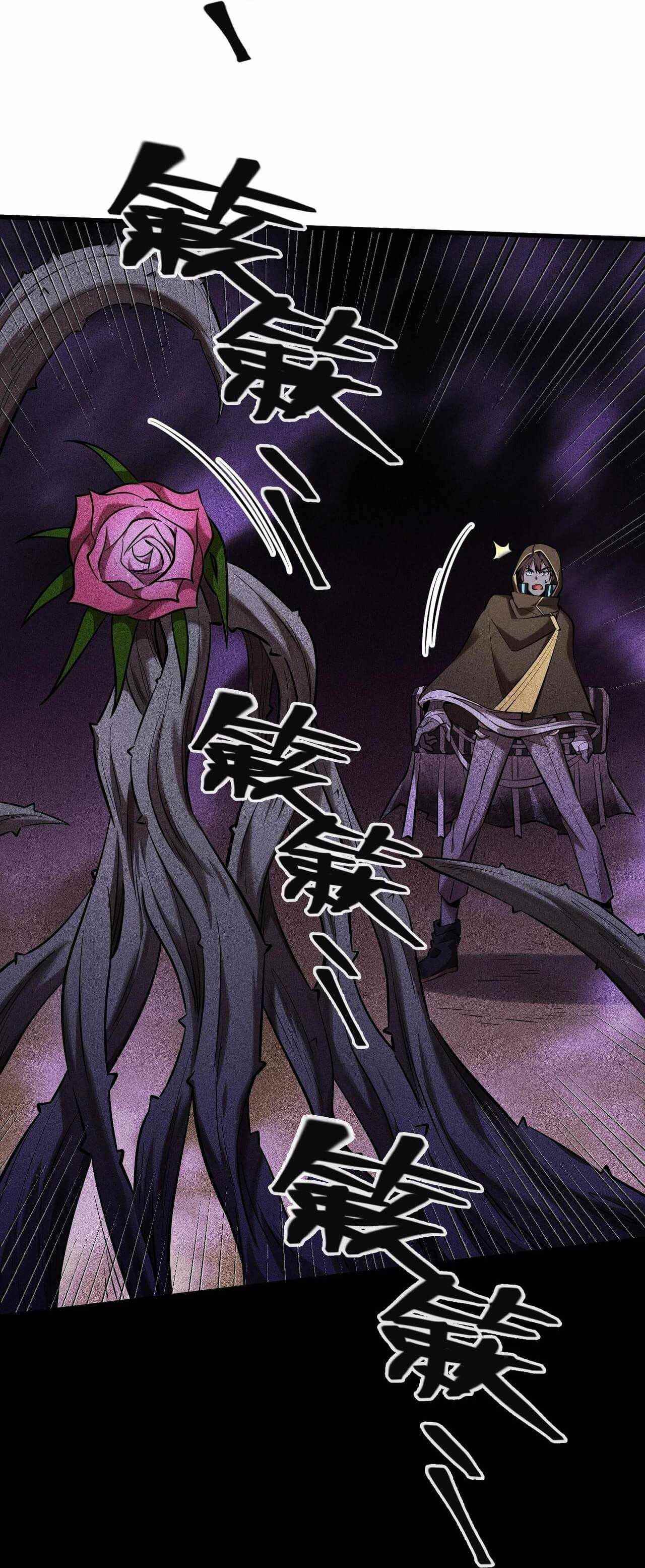 The Strongest Player Chapter 16 - Page 10