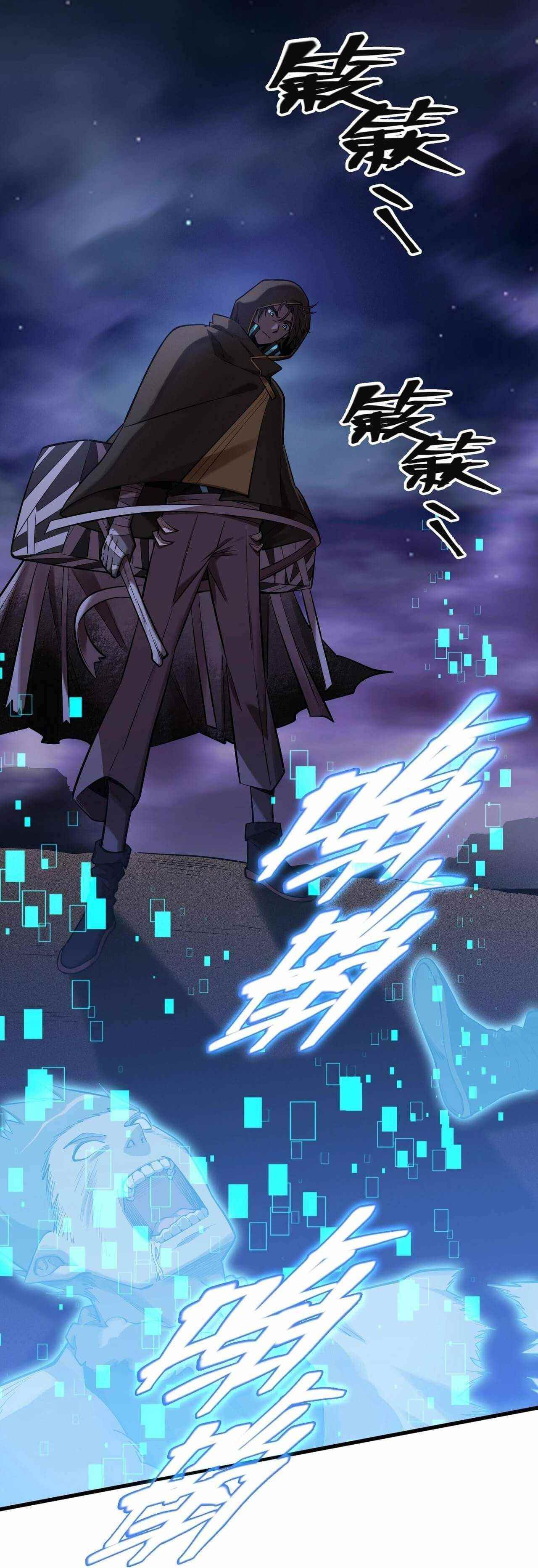 The Strongest Player Chapter 16 - Page 2