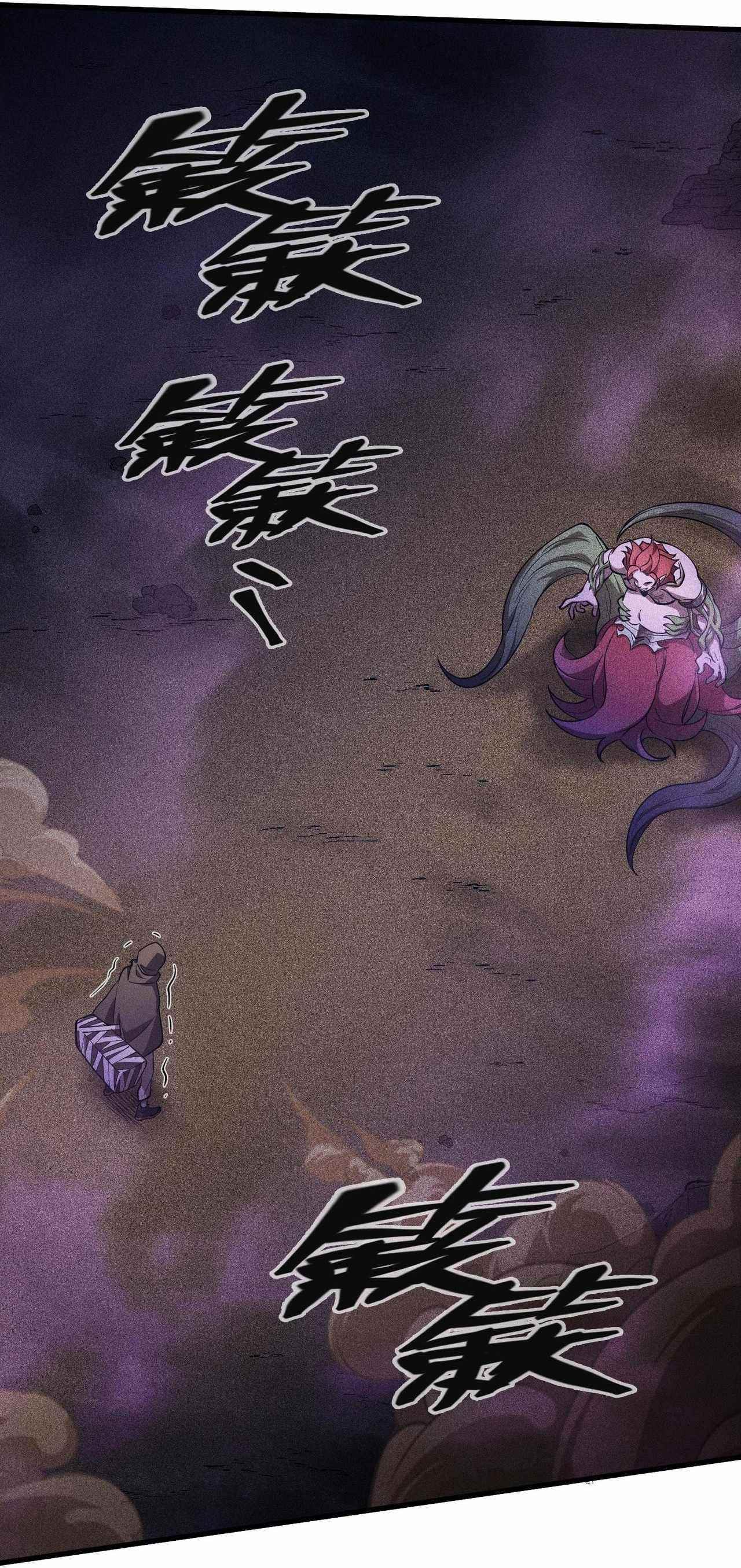 The Strongest Player Chapter 16 - Page 35