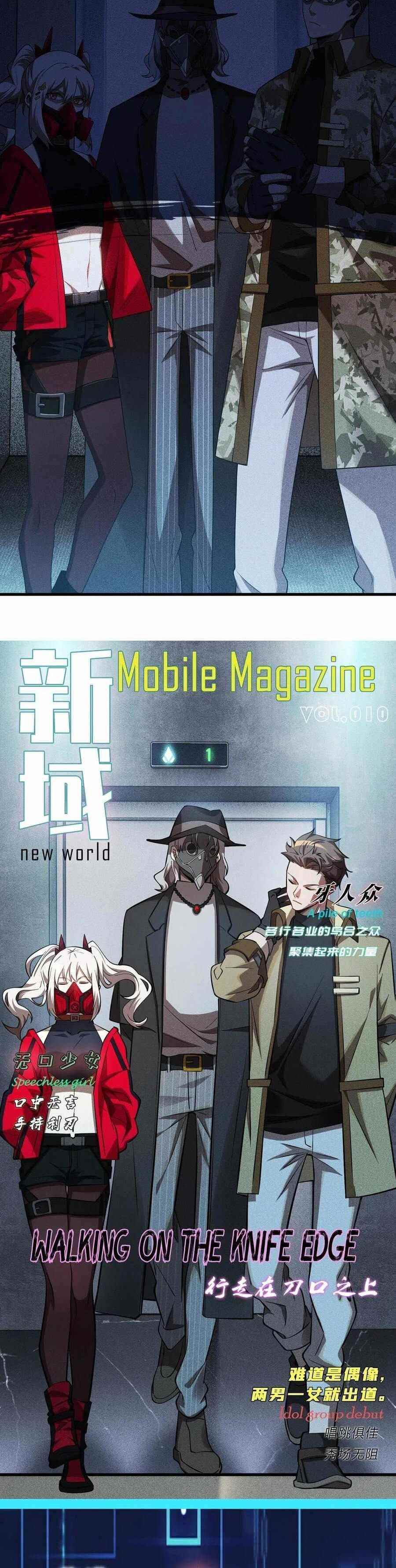 The Strongest Player Chapter 19 - Page 17