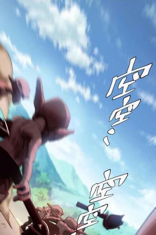 The Strongest Player Chapter 2 - Page 1