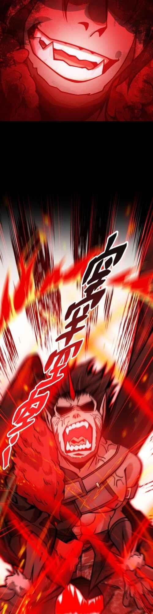 The Strongest Player Chapter 2 - Page 34