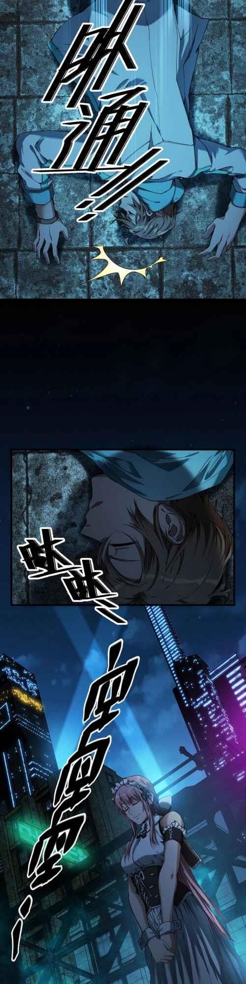 The Strongest Player Chapter 2 - Page 49