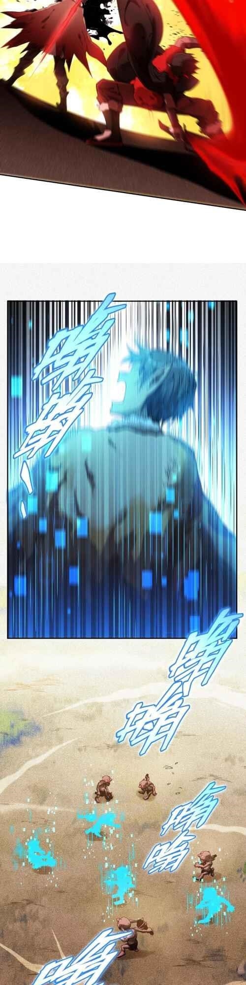 The Strongest Player Chapter 2 - Page 8