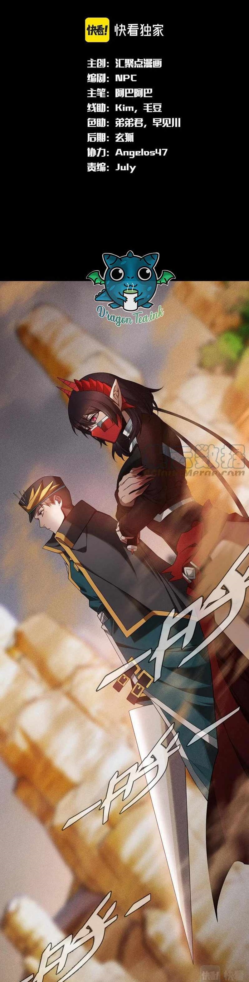 The Strongest Player Chapter 25 - Page 1