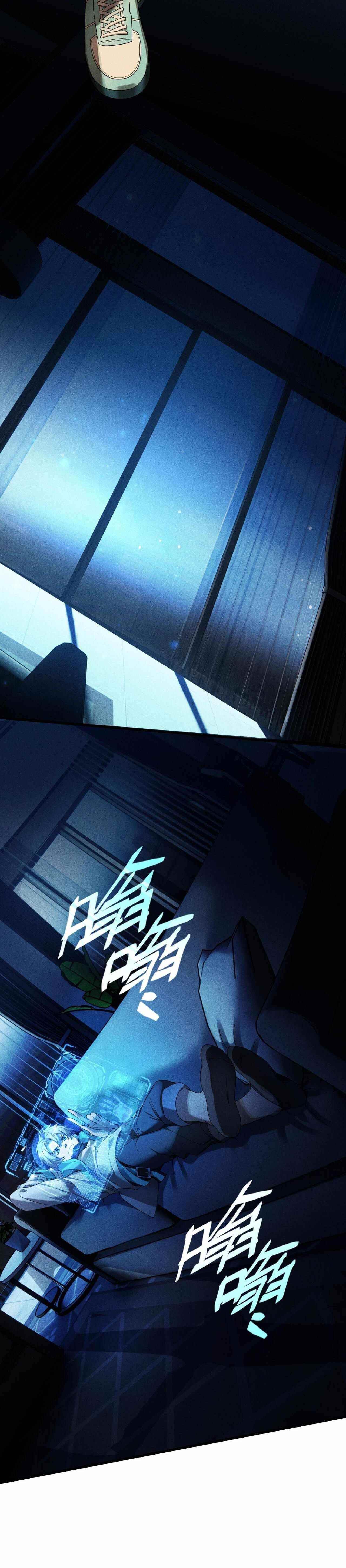 The Strongest Player Chapter 27 - Page 4