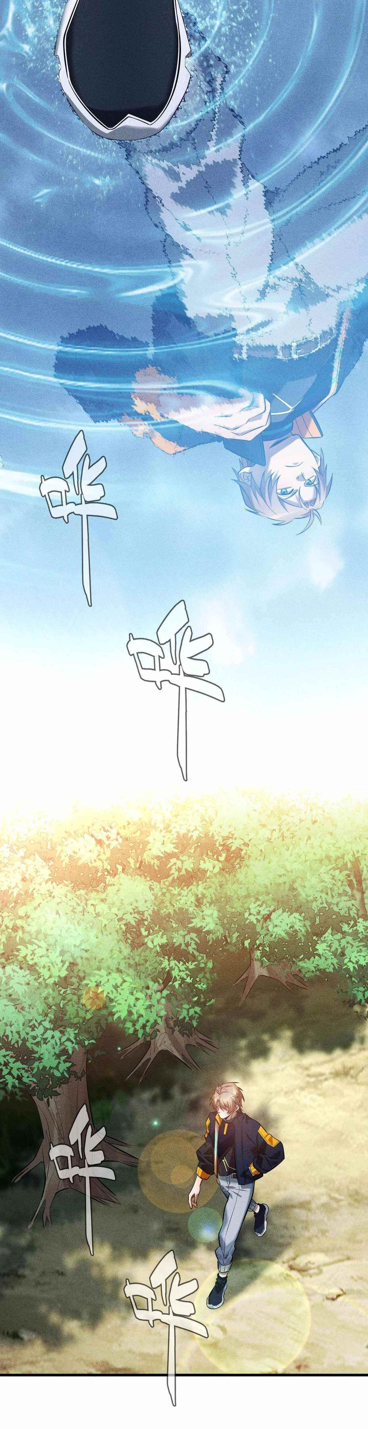 The Strongest Player Chapter 28 - Page 3