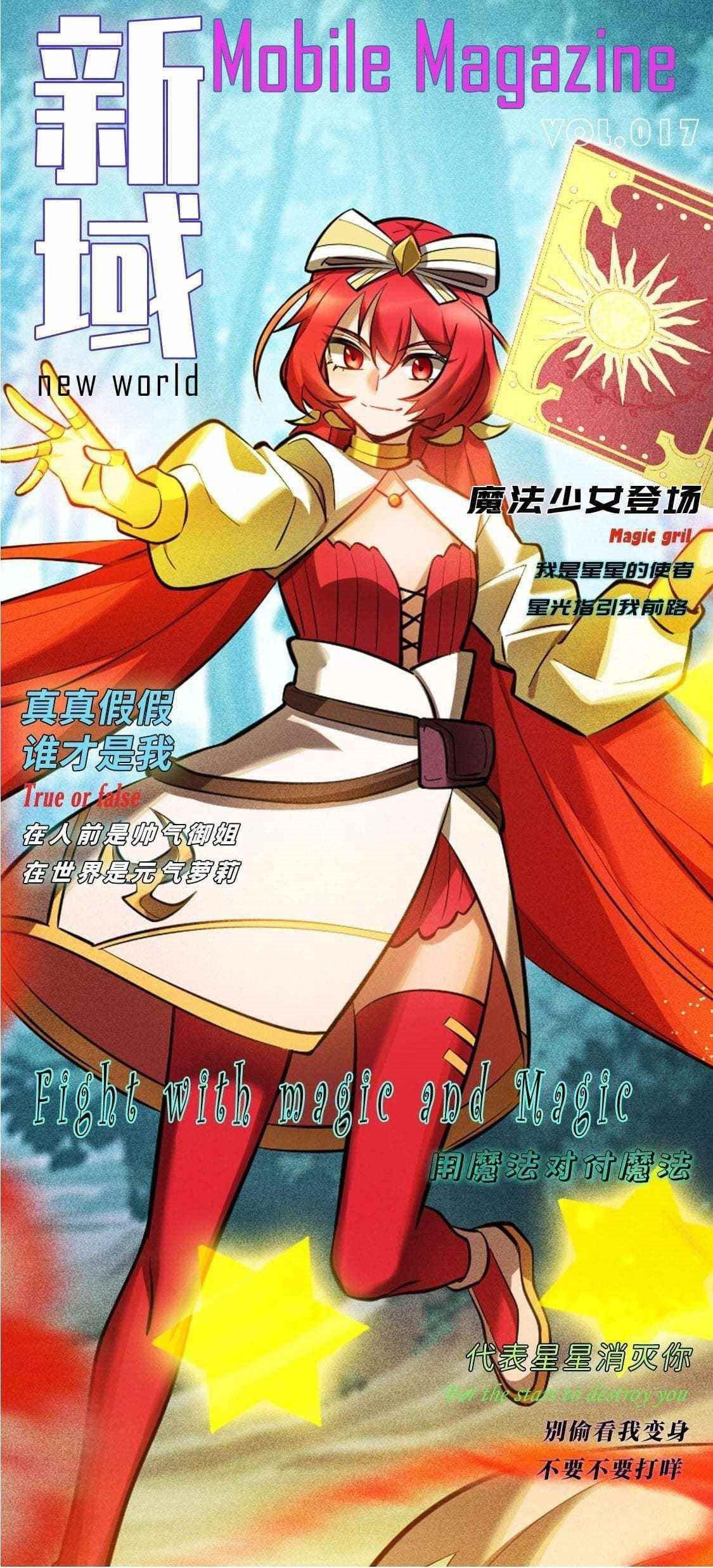 The Strongest Player Chapter 39 - Page 22