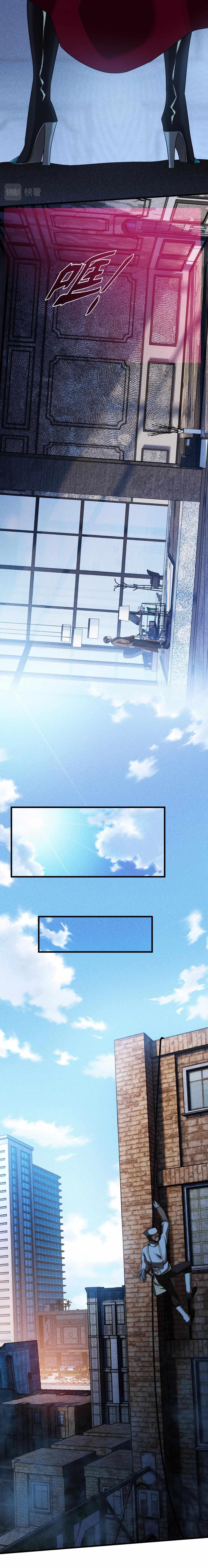 The Strongest Player Chapter 7 - Page 11