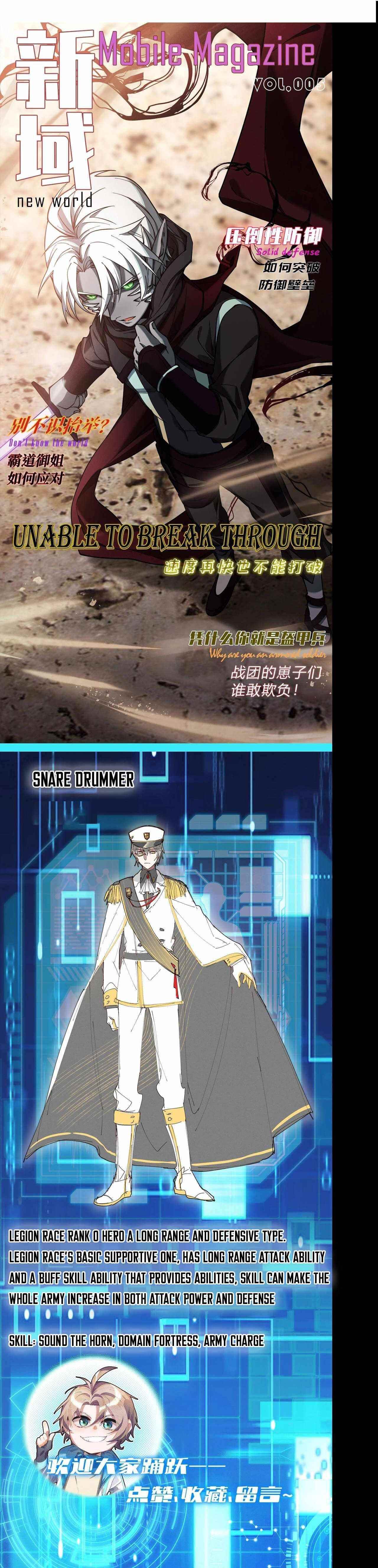 The Strongest Player Chapter 9 - Page 24