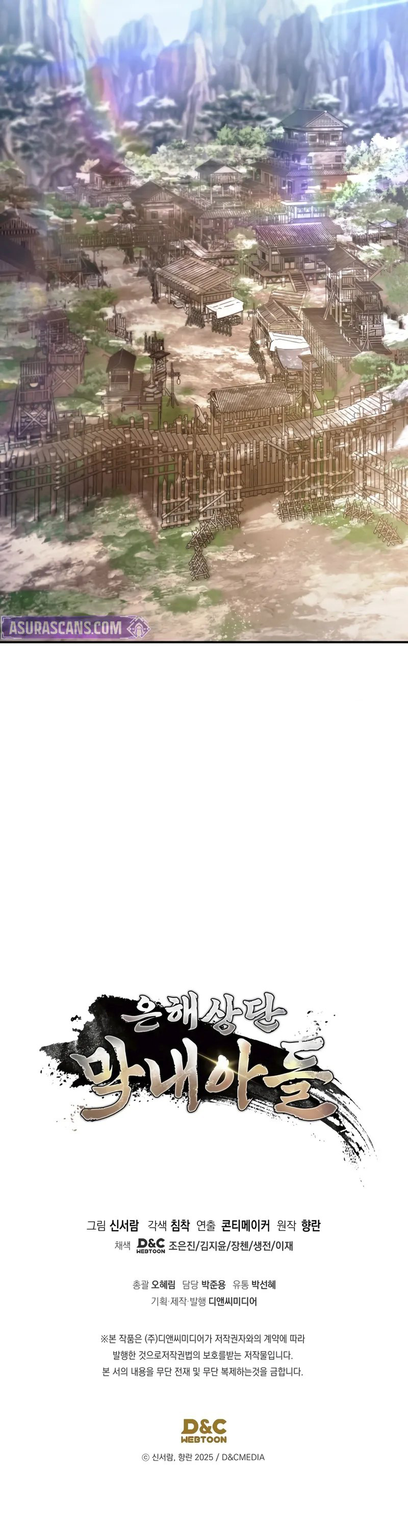 The Youngest Son of the Eunhae Merchant Group Chapter 12 - Page 11