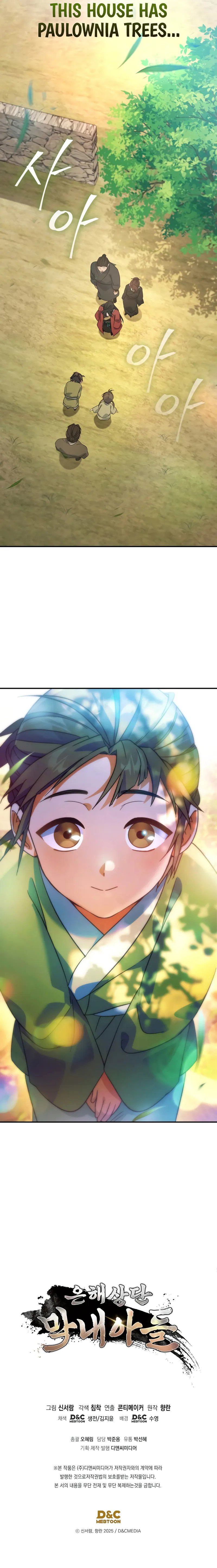 The Youngest Son of the Eunhae Merchant Group Chapter 15 - Page 12