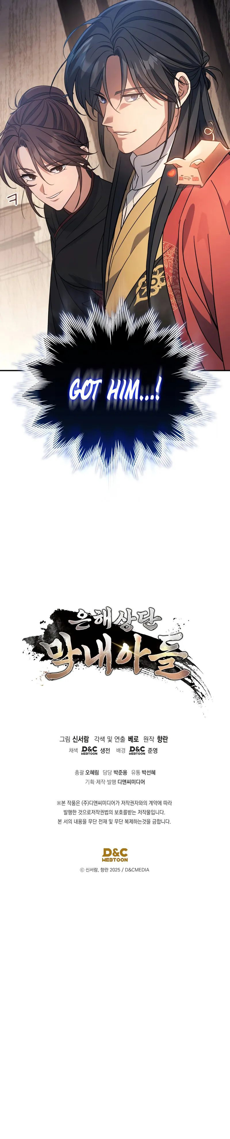 The Youngest Son of the Eunhae Merchant Group Chapter 32 - Page 11