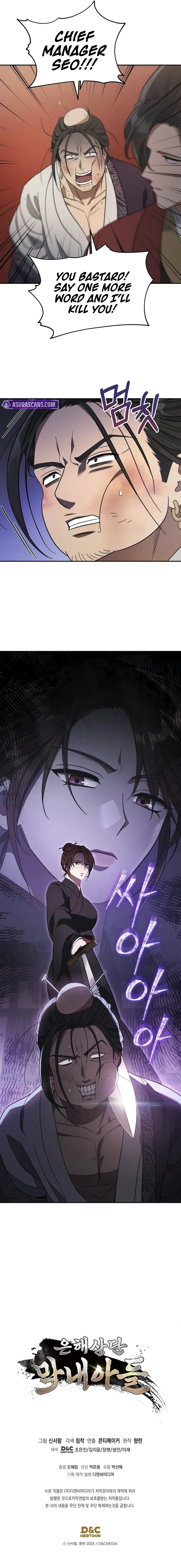 The Youngest Son of the Eunhae Merchant Group Chapter 8 - Page 10