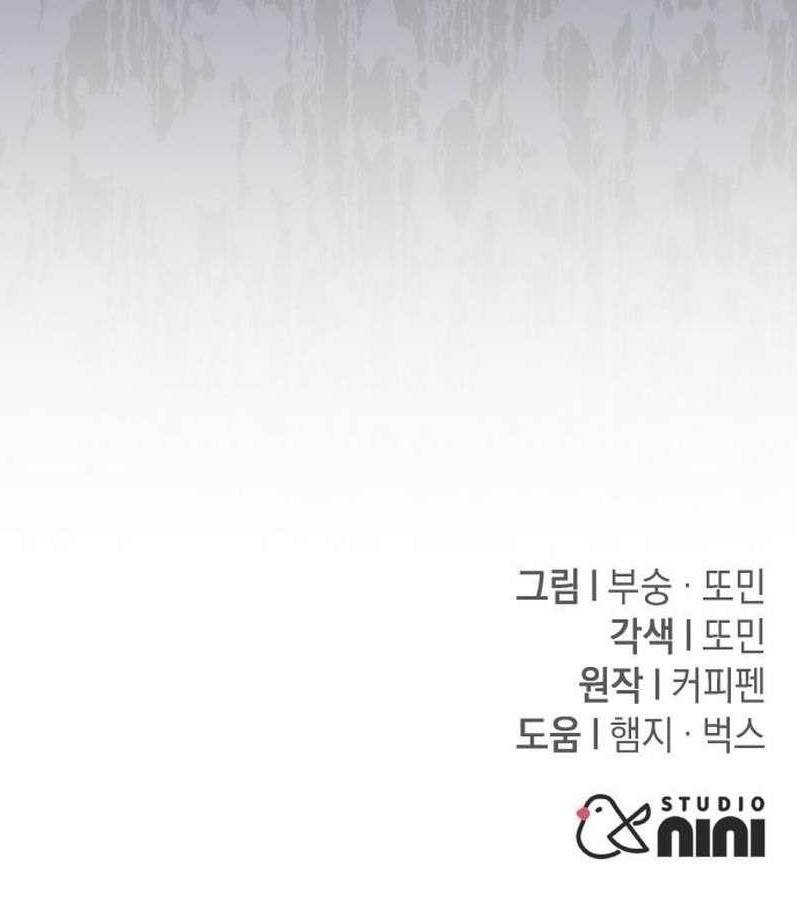 The Returned C-Rank Tank Won’t Die! Chapter 11 - Page 56