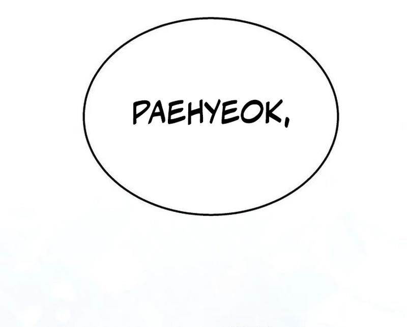 The Returned C-Rank Tank Won’t Die! Chapter 12 - Page 126