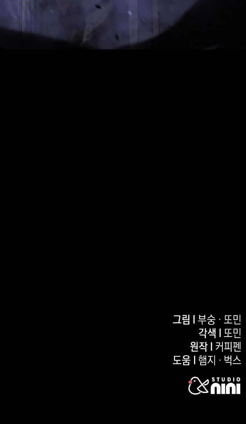 The Returned C-Rank Tank Won’t Die! Chapter 24 - Page 17