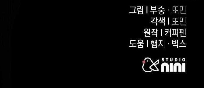 The Returned C-Rank Tank Won’t Die! Chapter 34 - Page 21