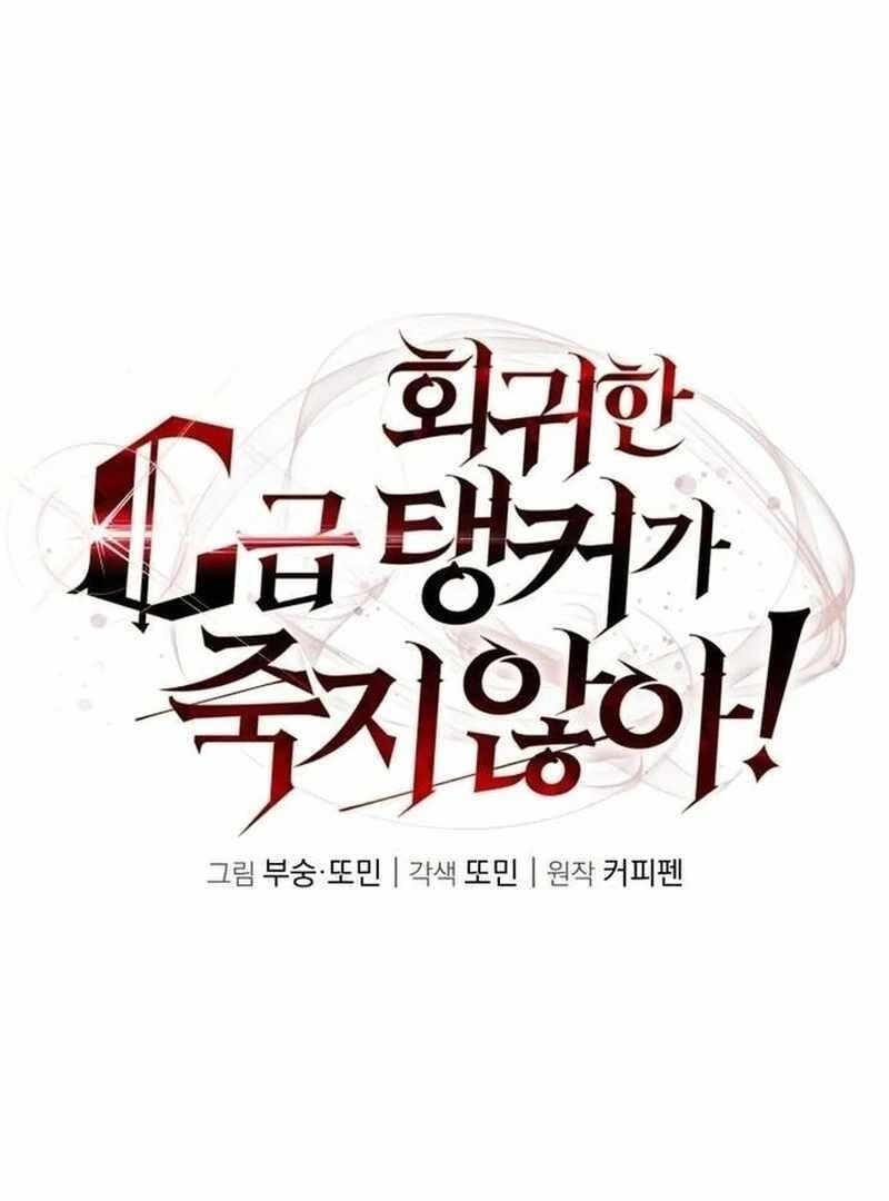 The Returned C-Rank Tank Won’t Die! Chapter 39 - Page 97