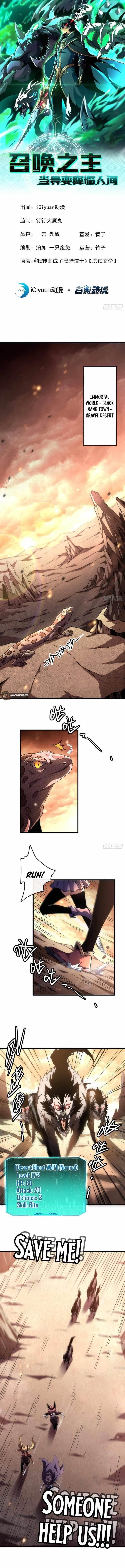 Lord of Summoning! When Anomalies Descend Upon the Human World Chapter 1 - Page 1