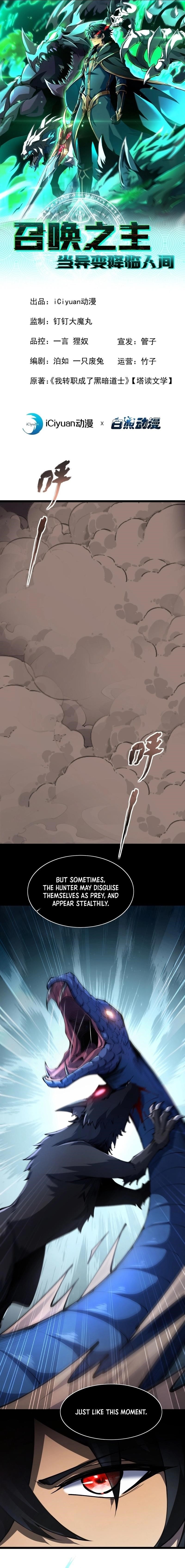 Lord of Summoning! When Anomalies Descend Upon the Human World Chapter 10 - Page 1