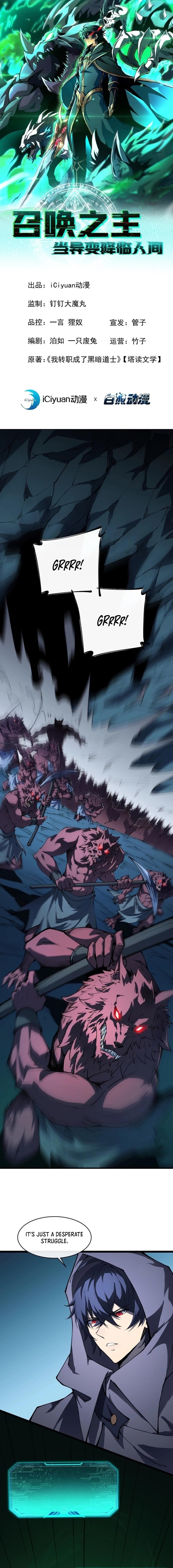 Lord of Summoning! When Anomalies Descend Upon the Human World Chapter 12 - Page 1