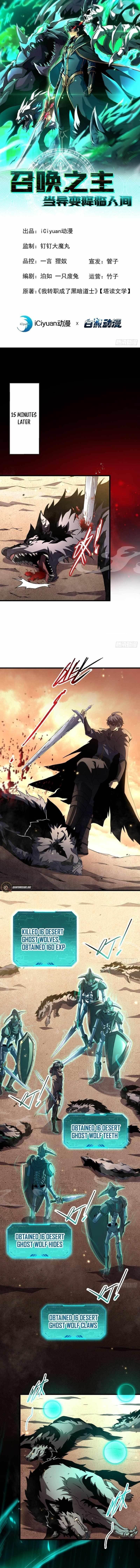 Lord of Summoning! When Anomalies Descend Upon the Human World Chapter 2 - Page 1