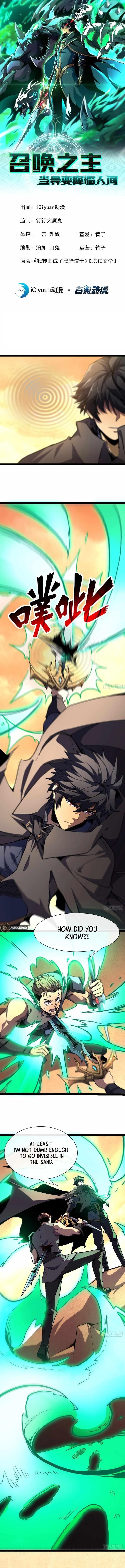 Lord of Summoning! When Anomalies Descend Upon the Human World Chapter 26 - Page 1