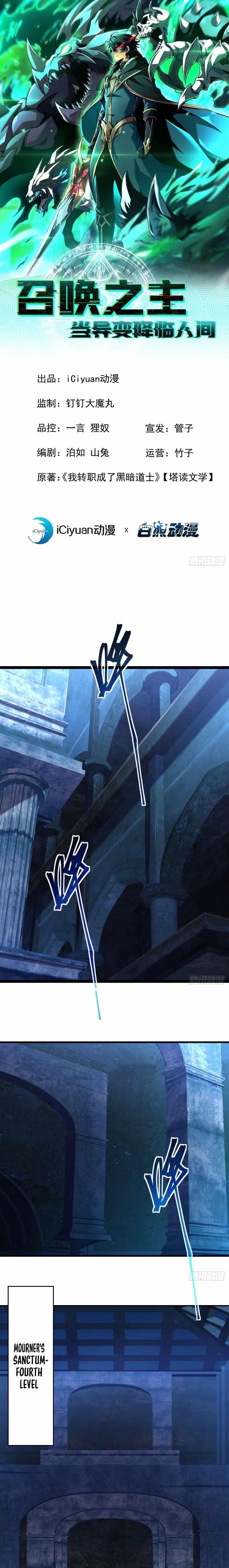 Lord of Summoning! When Anomalies Descend Upon the Human World Chapter 28 - Page 1