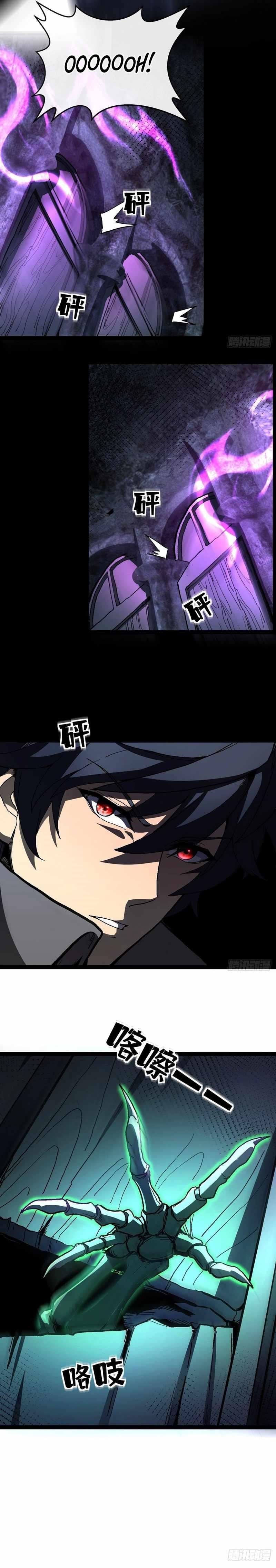 Lord of Summoning! When Anomalies Descend Upon the Human World Chapter 29 - Page 4