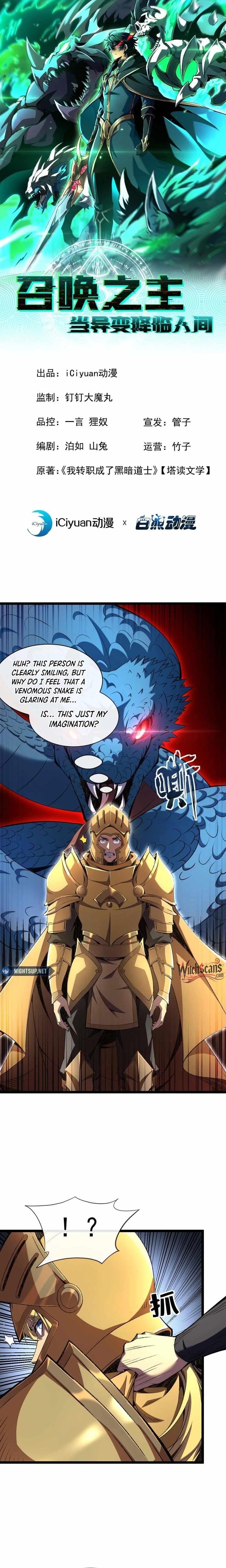 Lord of Summoning! When Anomalies Descend Upon the Human World Chapter 34 - Page 1