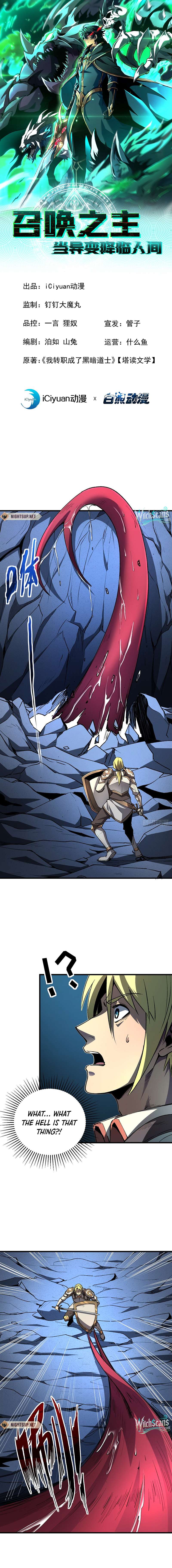 Lord of Summoning! When Anomalies Descend Upon the Human World Chapter 36 - Page 2