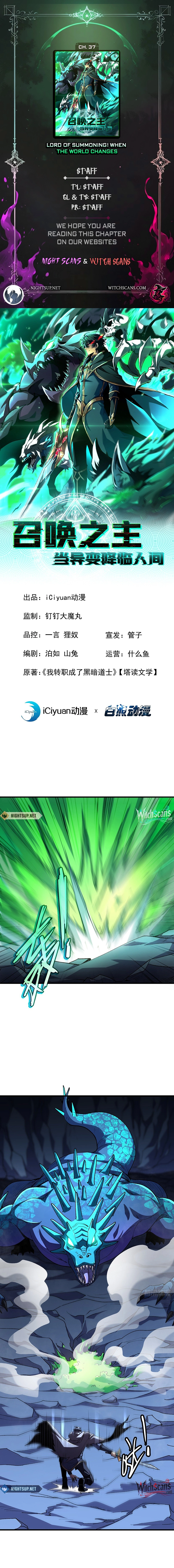 Lord of Summoning! When Anomalies Descend Upon the Human World Chapter 37 - Page 1