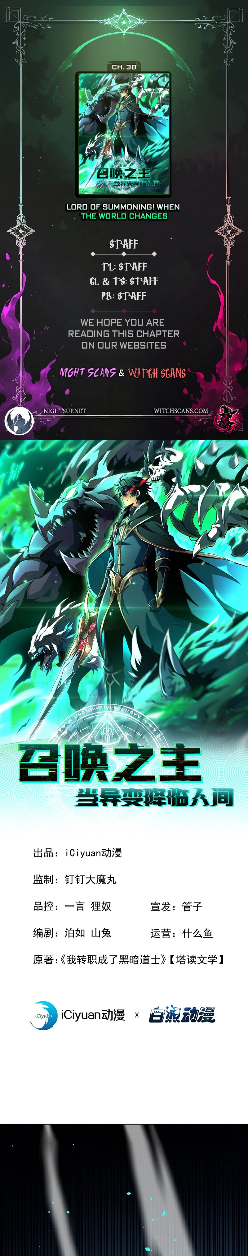 Lord of Summoning! When Anomalies Descend Upon the Human World Chapter 38 - Page 1