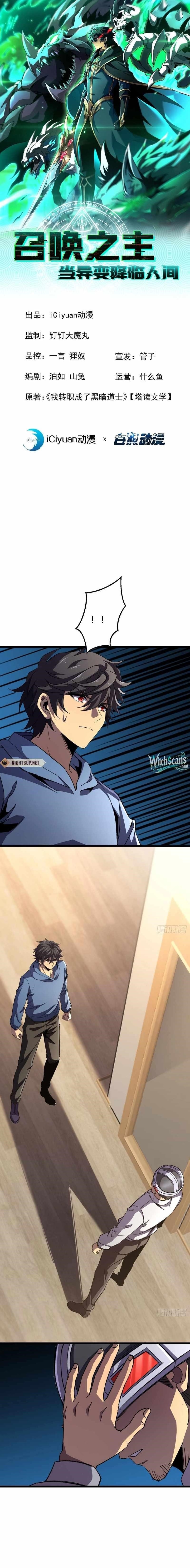 Lord of Summoning! When Anomalies Descend Upon the Human World Chapter 41 - Page 1