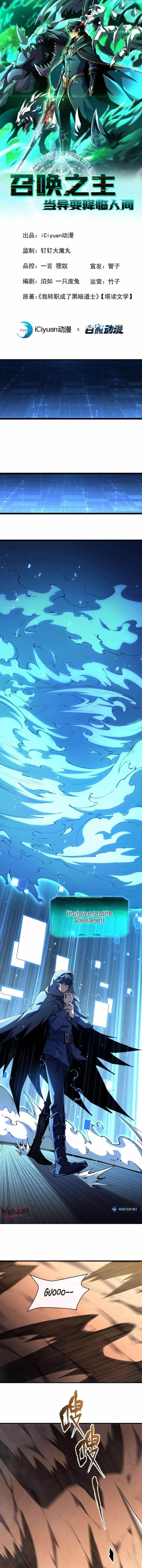 Lord of Summoning! When Anomalies Descend Upon the Human World Chapter 7 - Page 1