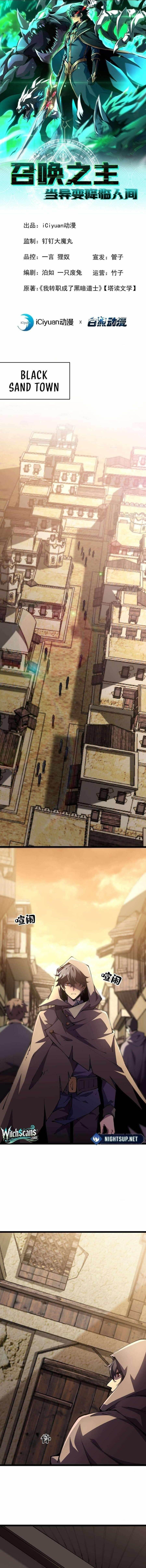 Lord of Summoning! When Anomalies Descend Upon the Human World Chapter 8 - Page 1